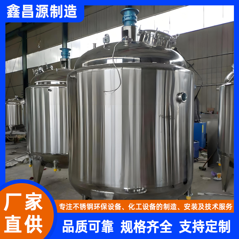 316L不銹鋼雙層攪拌釜