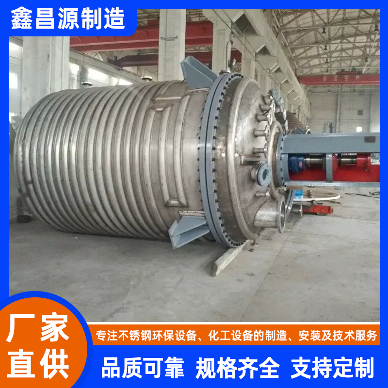 304不銹鋼反應釜