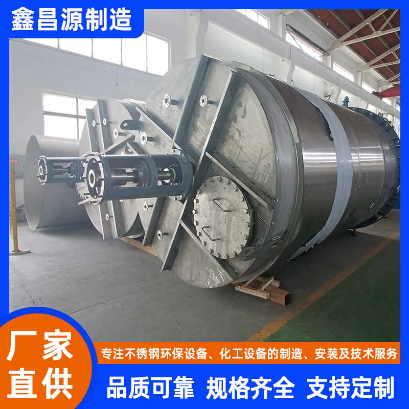 鹵酸催化反應罐